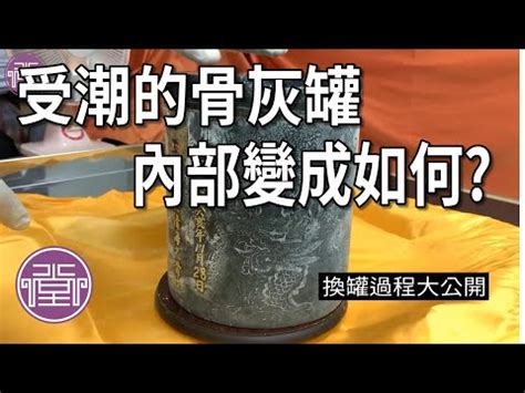 骨灰罈 入 家族墓|骨灰罈入家族墓：晉塔流程與注意事項全攻略 